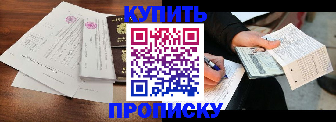 прописка для военкомата в Верхнем Уфалее