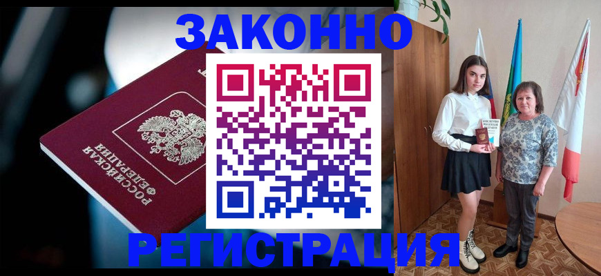 временная регистрация гарантия в Верхнем Уфалее
