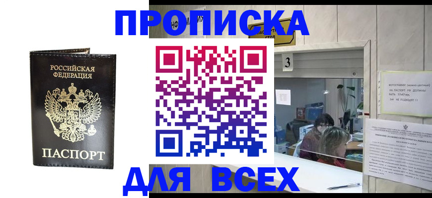 прописка иностранных граждан в Верхнем Уфалее